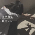 摇铃盖了吐封面