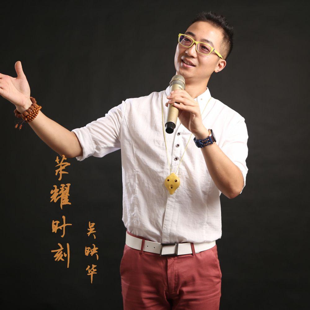 奖章 - 吴映华封面