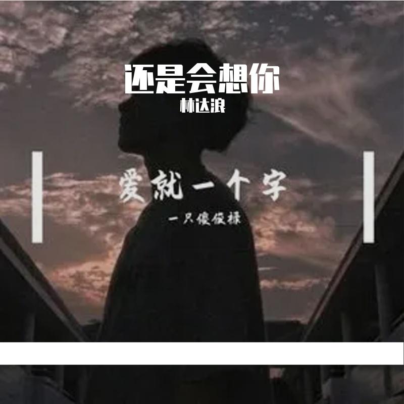 指纹（live）封面