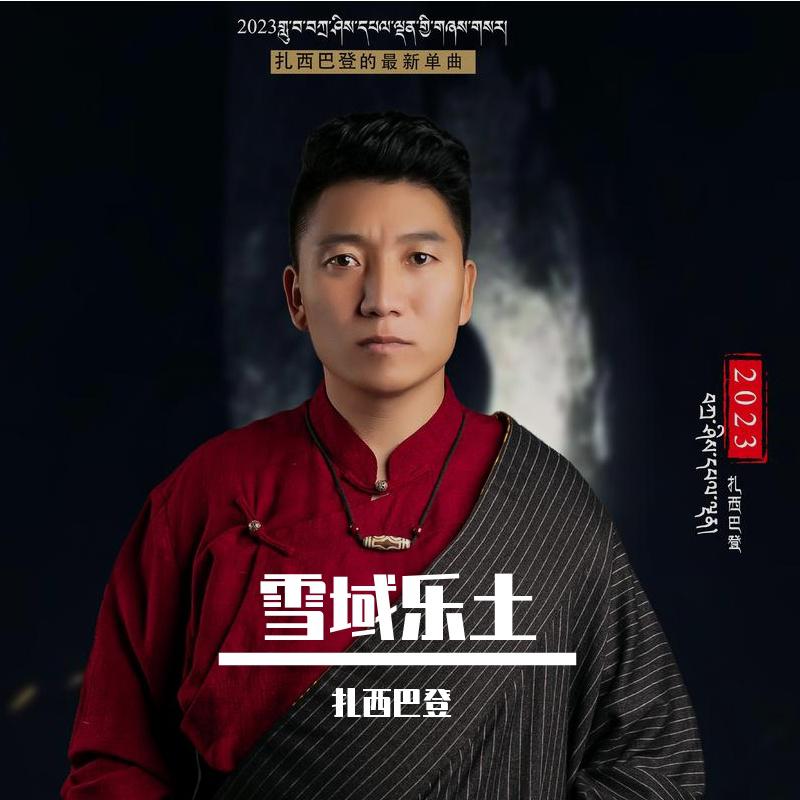 song-img