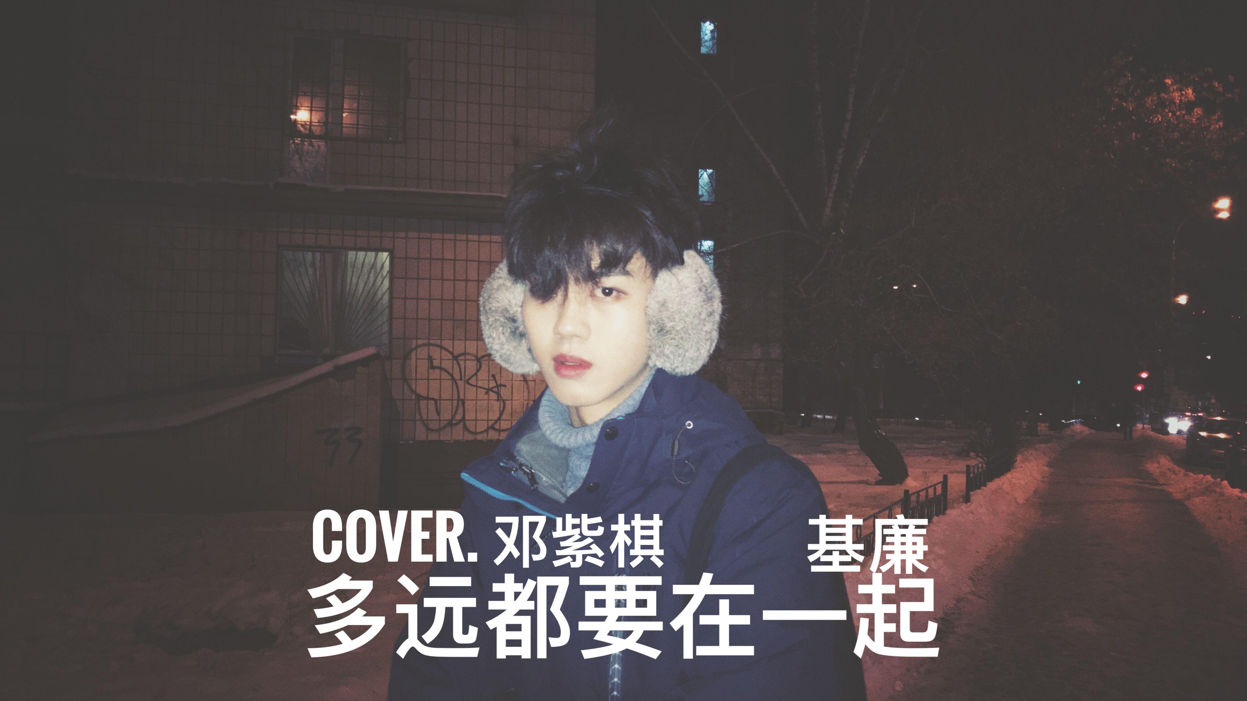 多远都要在一起