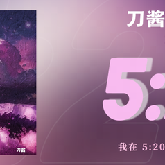5:20AM 2025