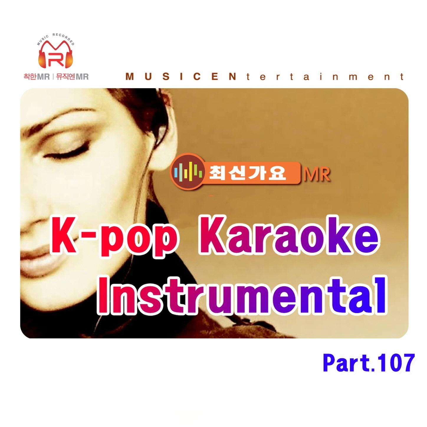비켜줄게 (Karaoke)封面