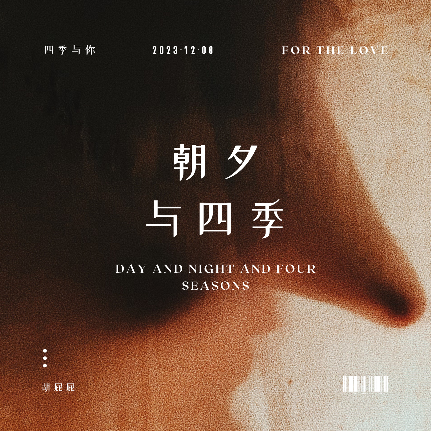 秋日浮光(Autumn Light)