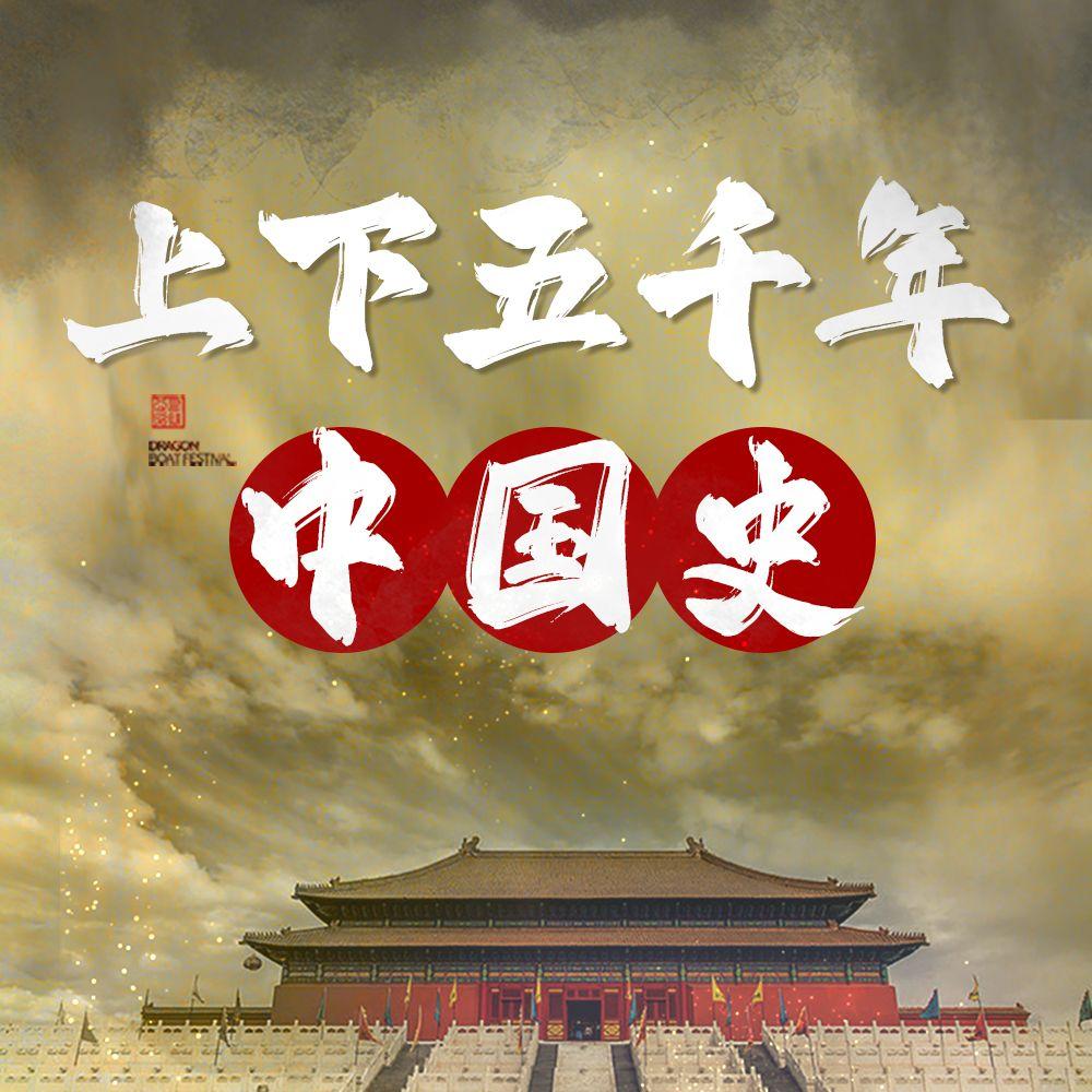 第236讲 宗族关系与现代体系的“矛盾”封面