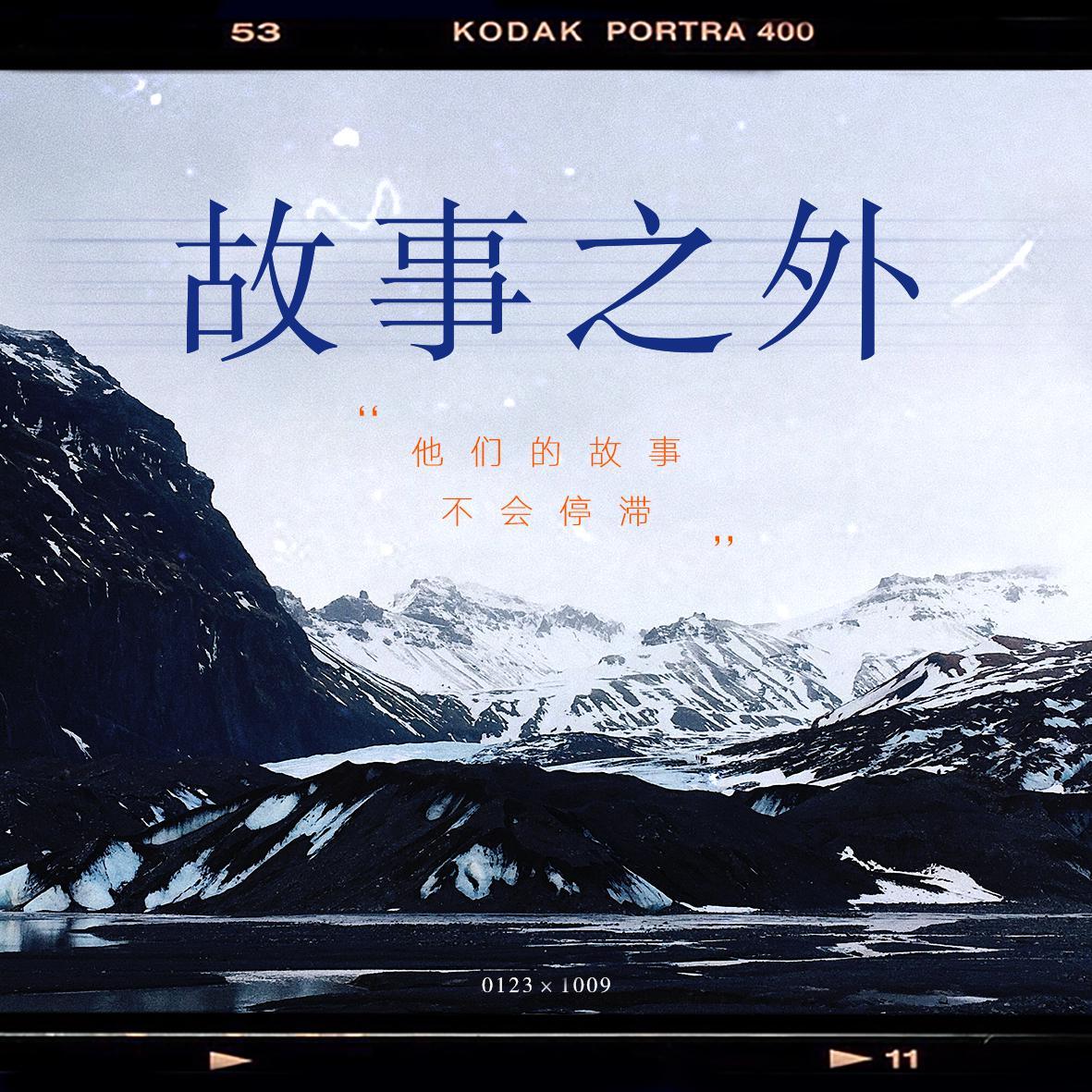故事之外（原曲：万字情诗）_Momo半夏_故事之外(宇日俱曾应援曲) | 在线播放_故事之外（原曲：万字情诗）歌词_故事之外（原曲：万字情诗）下载 | 网易云音乐