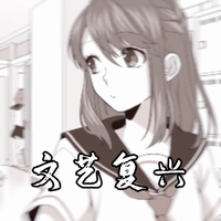 文艺复兴