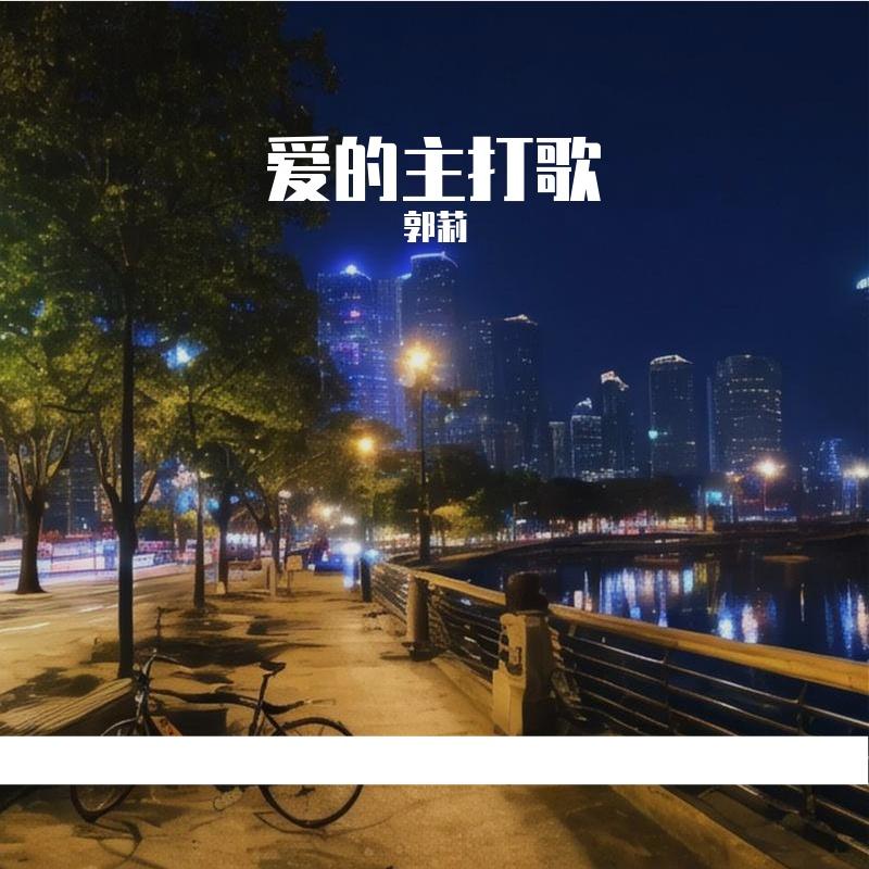 一个人的精彩封面