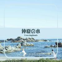 FreezingHoodz - 仲夏の水
