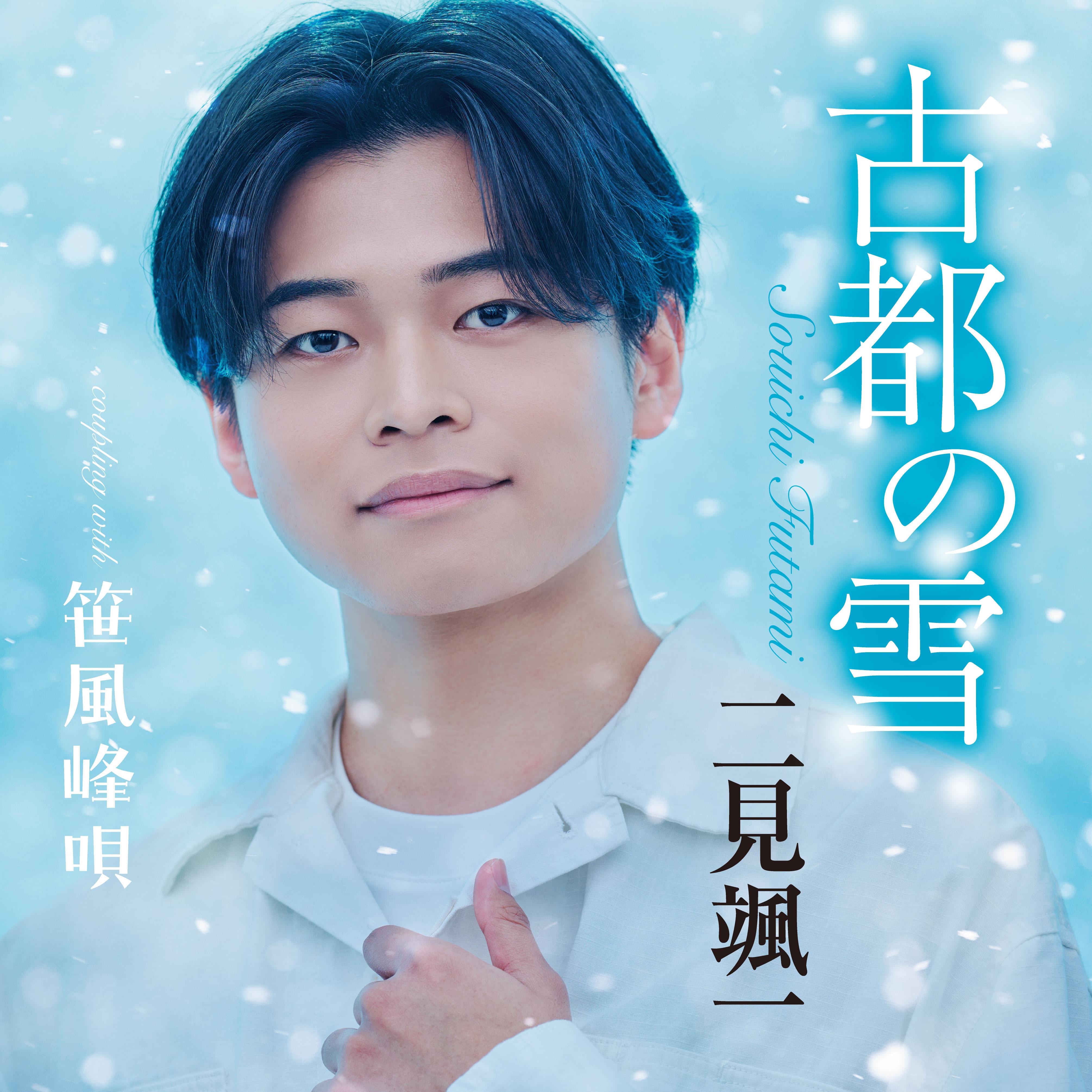古都の雪