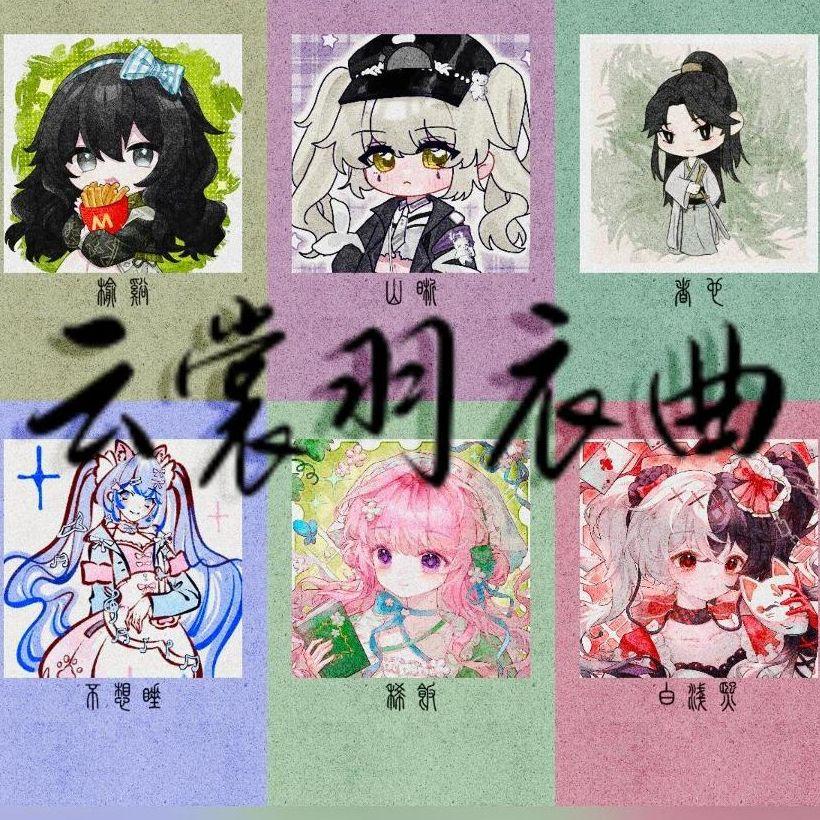 云裳羽衣曲（10p各唱各挑战）