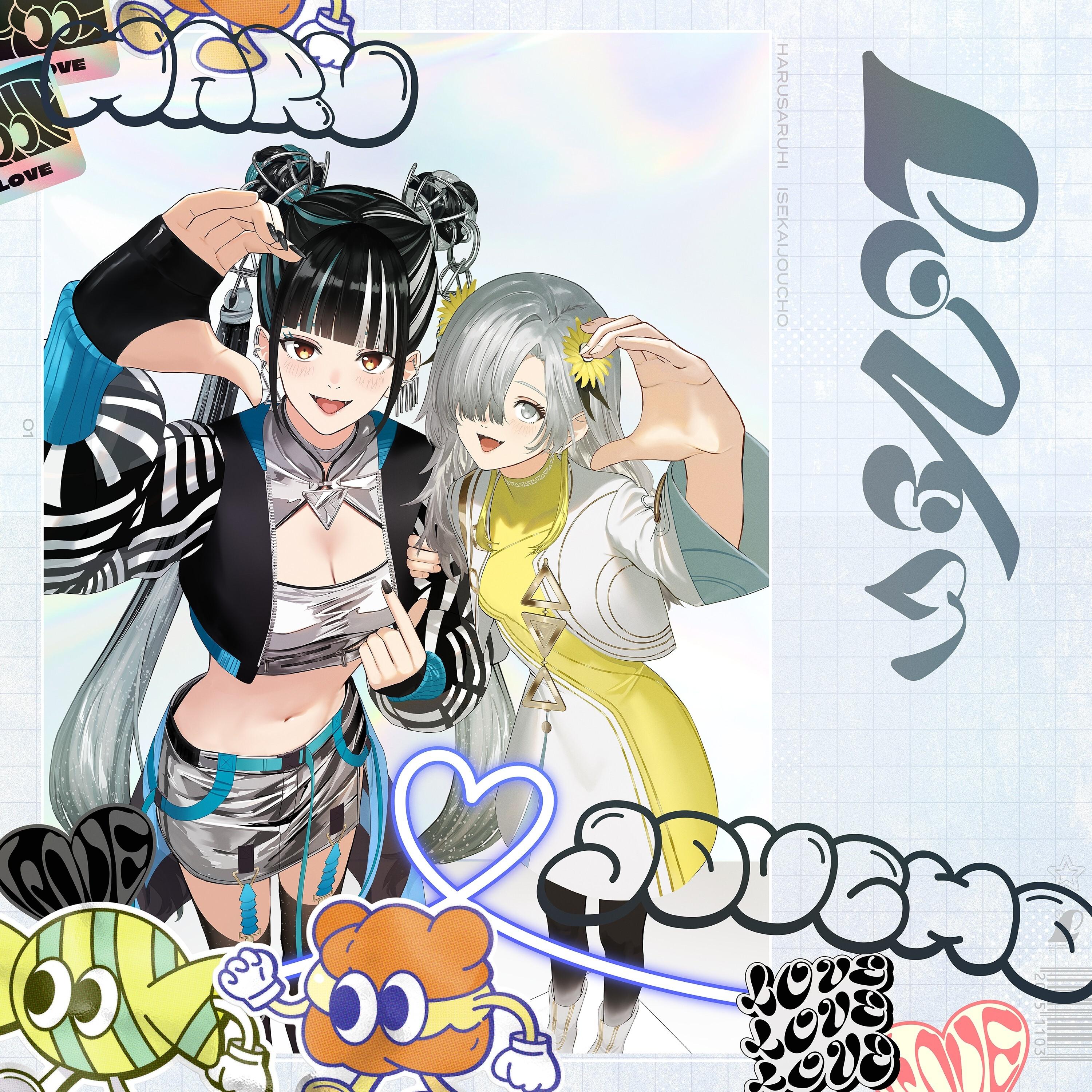 LOVEぃ_春猿火_LOVEぃ | 在线播放_LOVEぃ歌词_LOVEぃ下载 | 网易云音乐