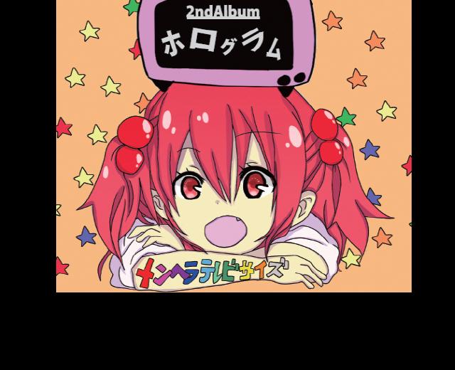 メンヘラテレビサイズ