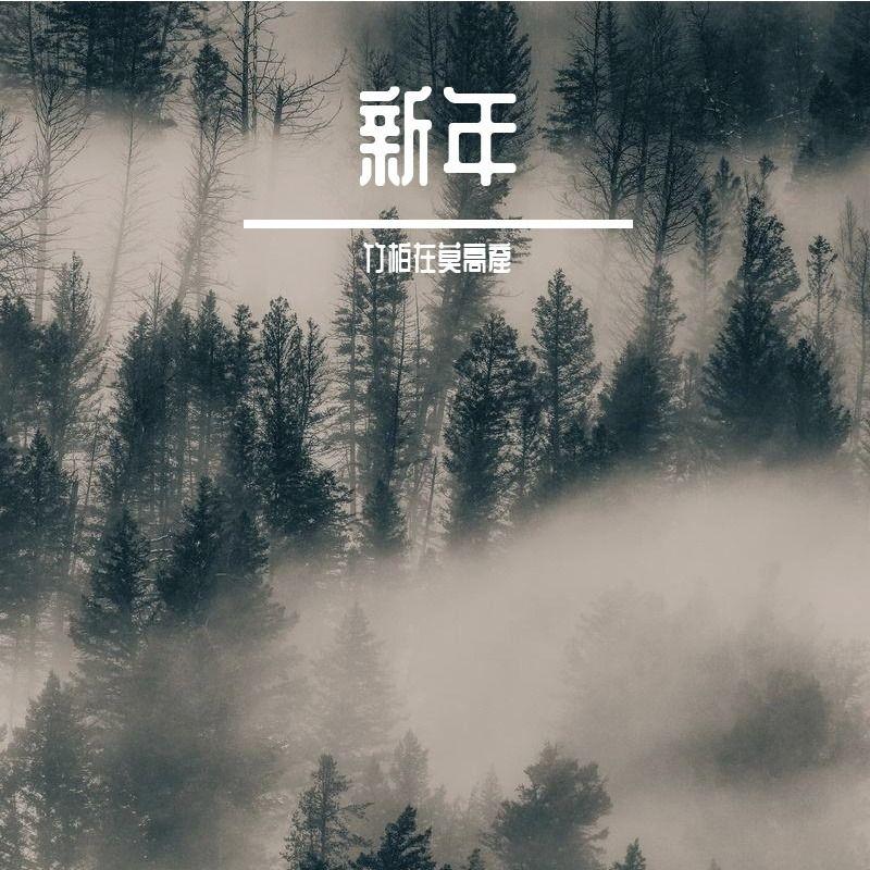 神之将至封面