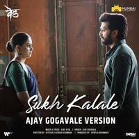 Sukh Kalale (Ajay Gogavale Version) [From 