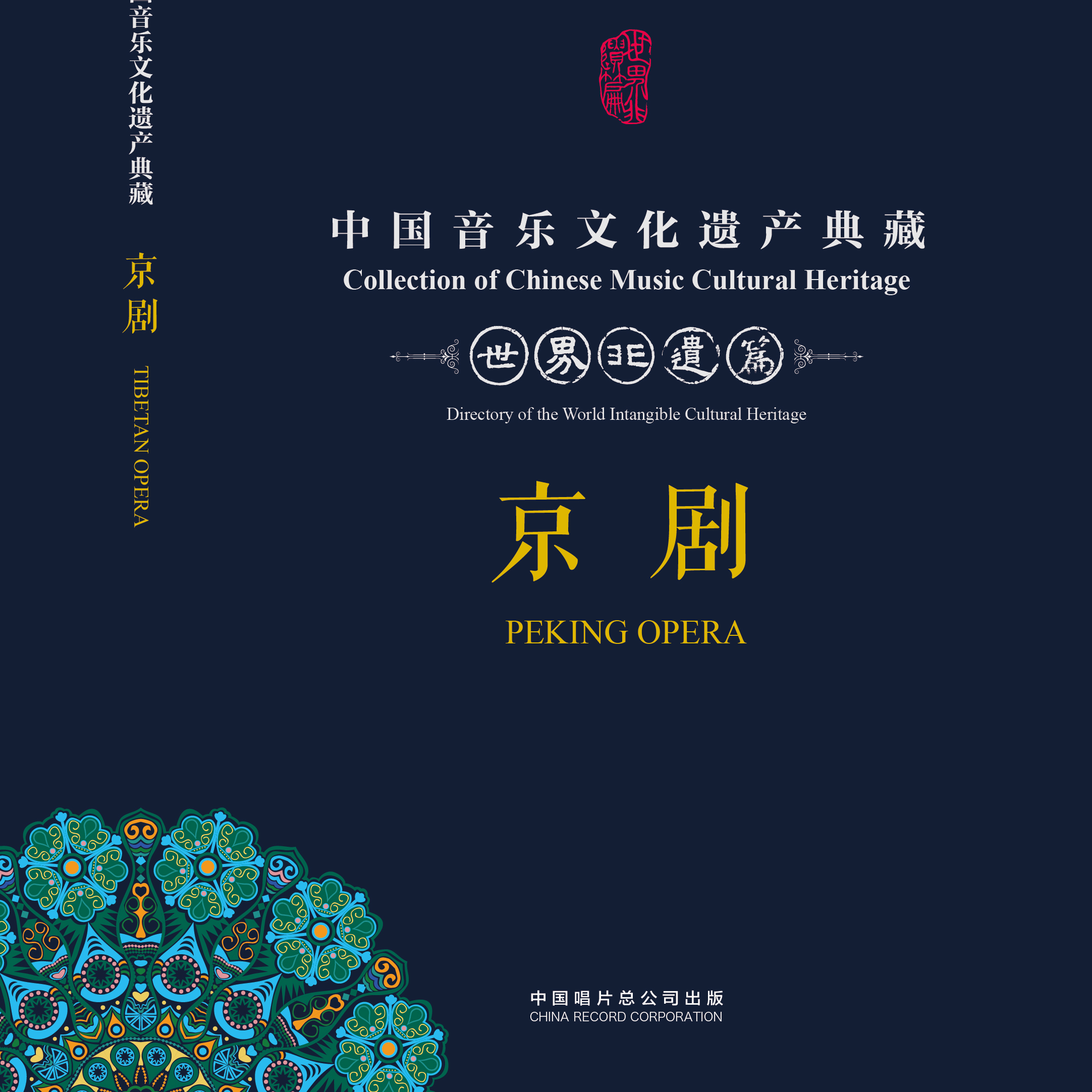铡美案封面