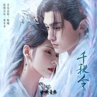 如夢亦如你