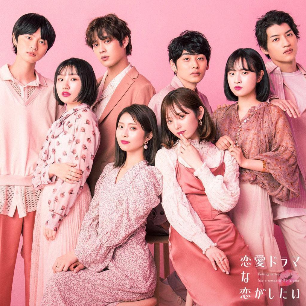 想谈一场偶像剧般的恋爱·第9季～公主之吻～