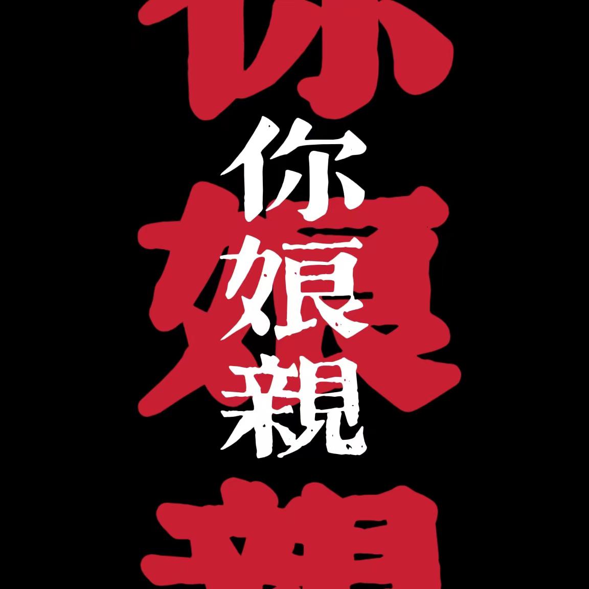 俏郎君封面