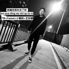 Да да да (Jarico Remix)