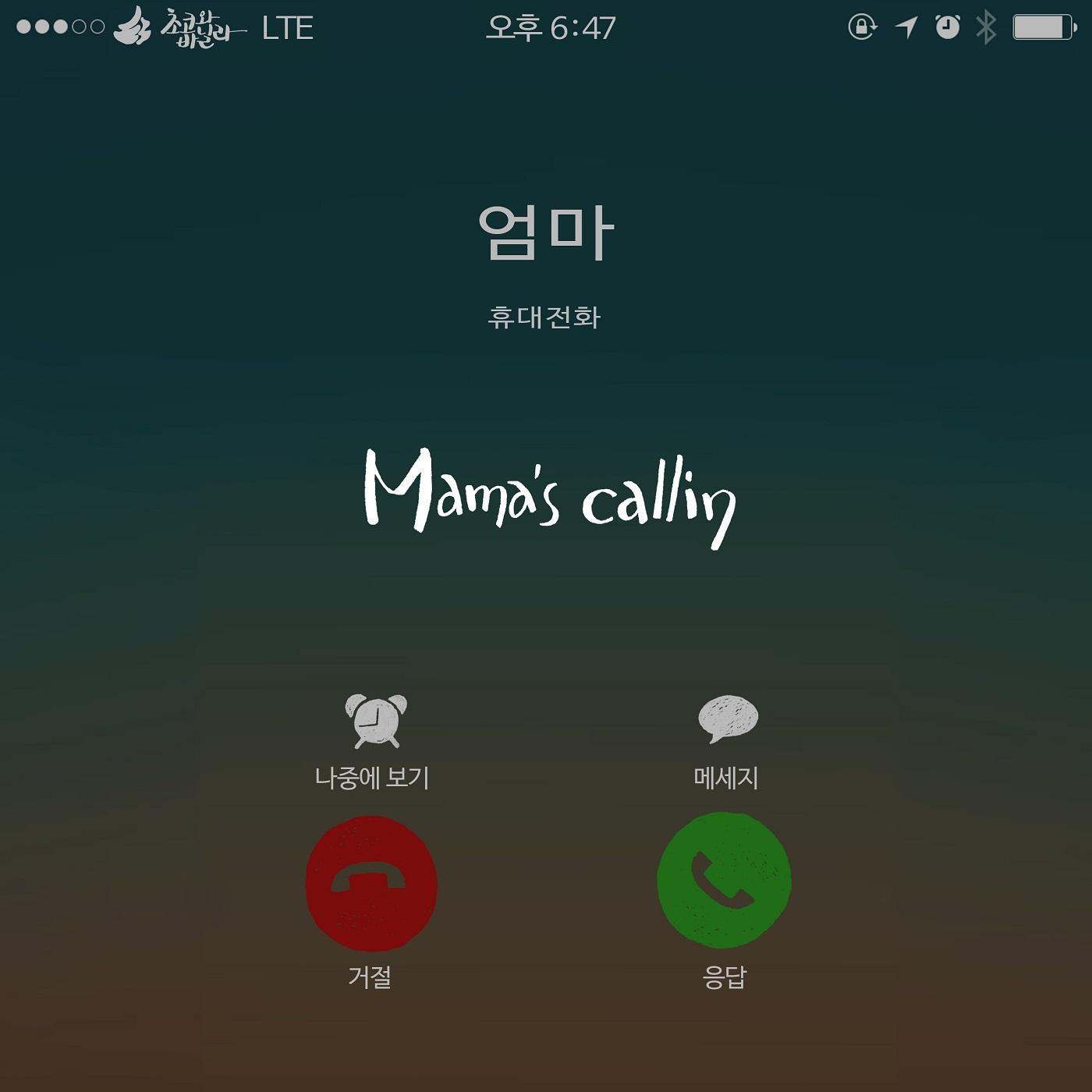 Mama′s Calling