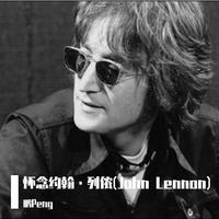 怀念约翰·列侬(John Lennon)