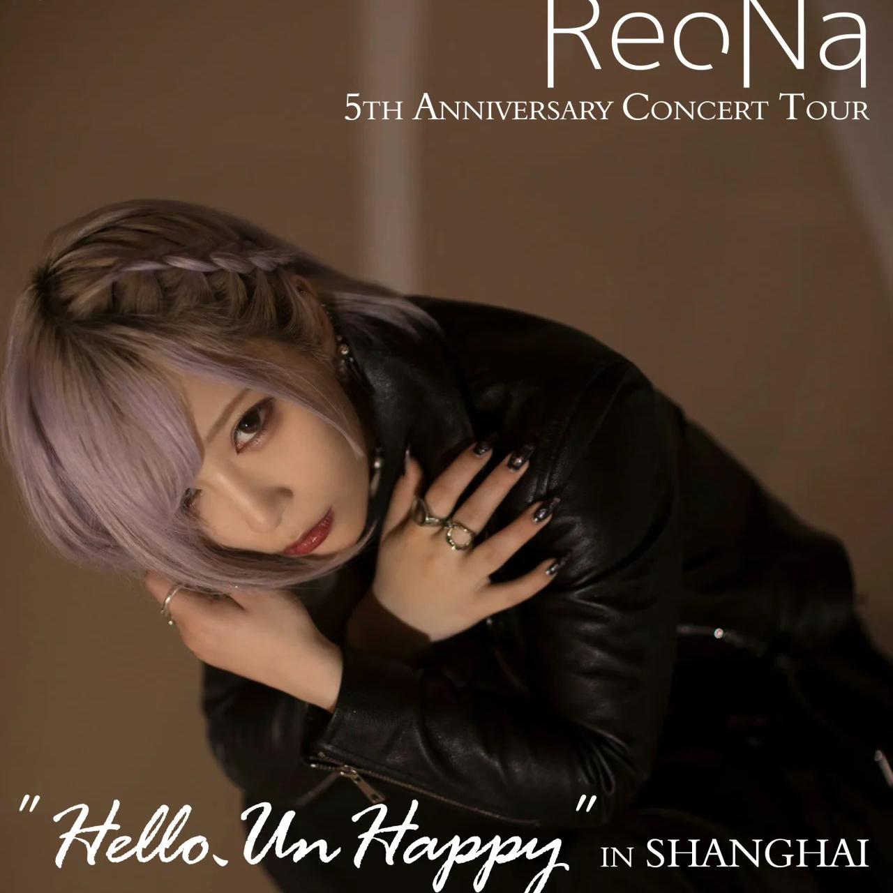 【已排序】ReoNa 上海演唱会歌单 Day1  8.3