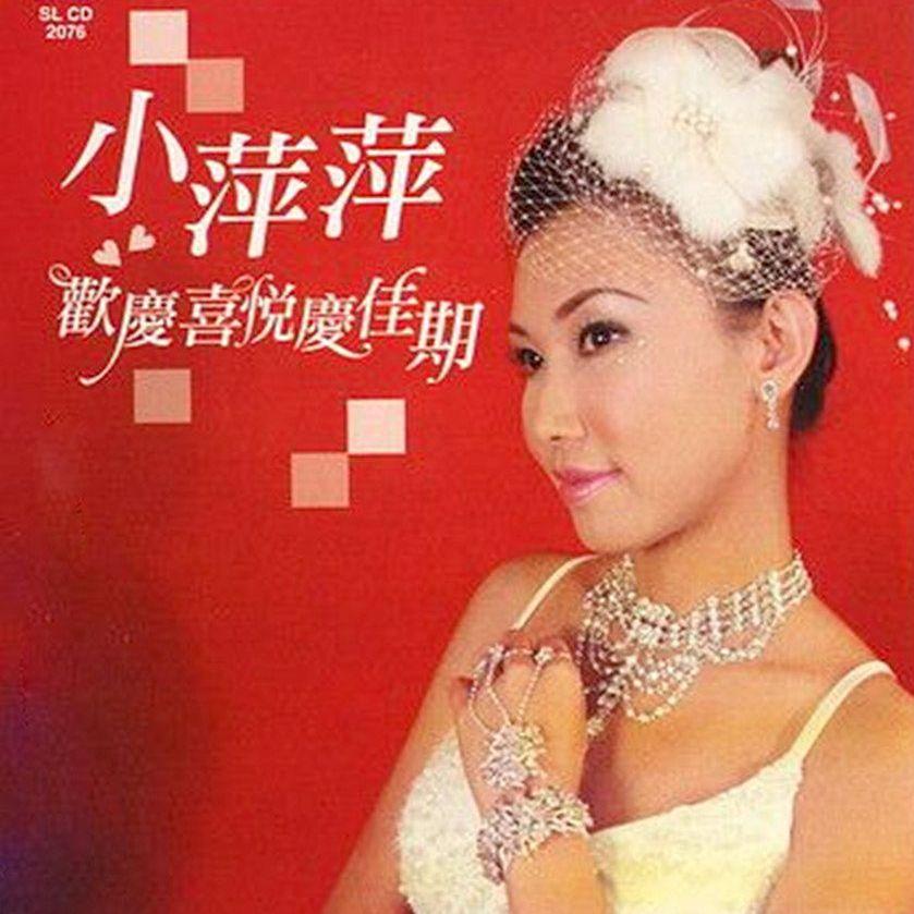 花月佳期封面