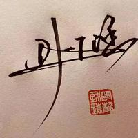 Sher资料,Sher最新歌曲,SherMV视频,Sher音乐专辑,Sher好听的歌