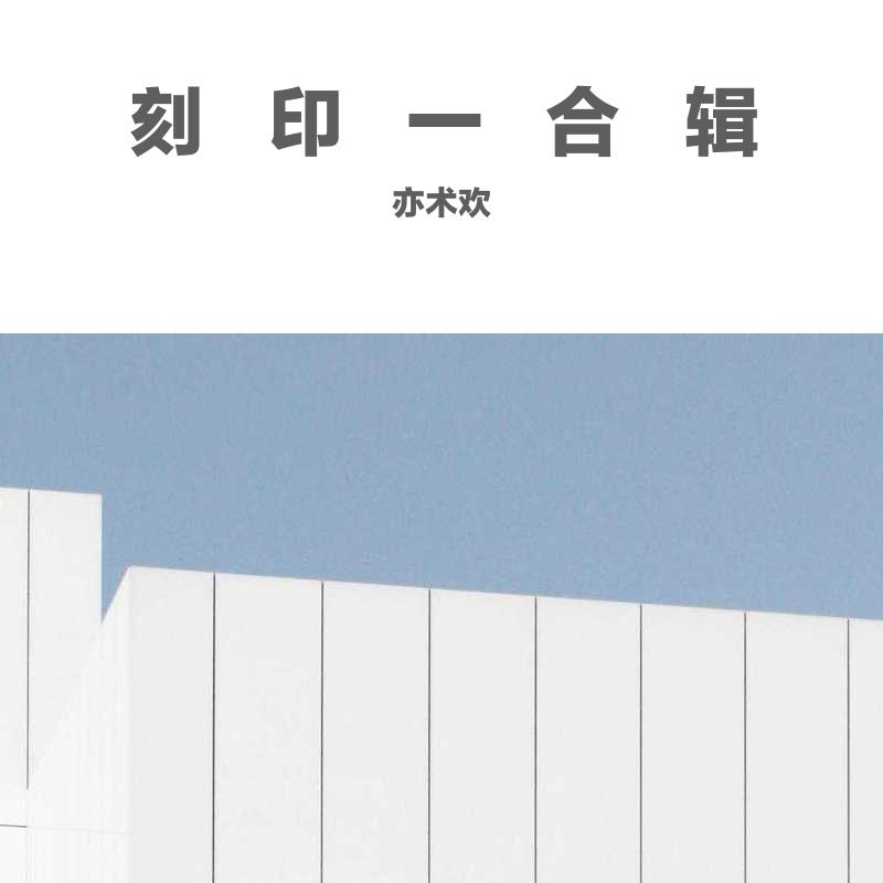 Luv letter （情書）古筝+钢琴（翻自 DJ Okawari）封面