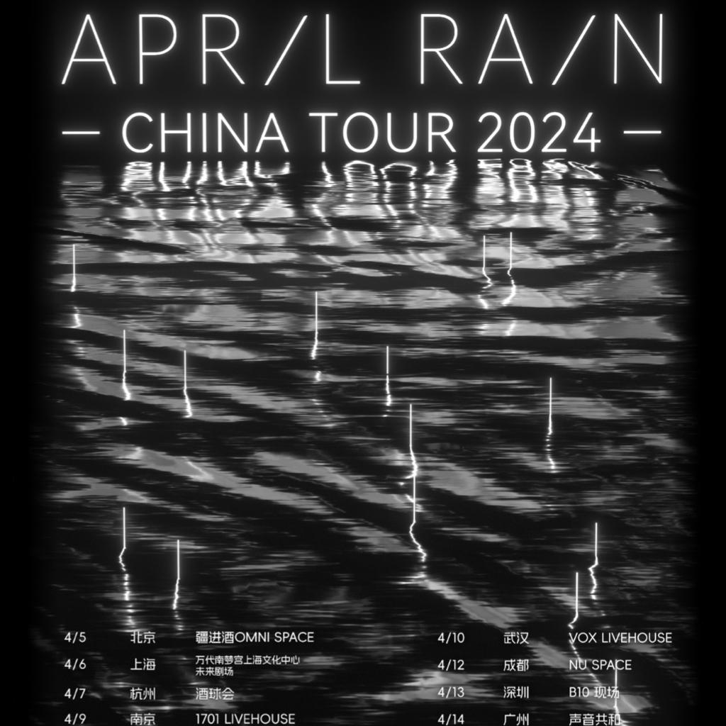 April Rain 2024中国巡演歌单