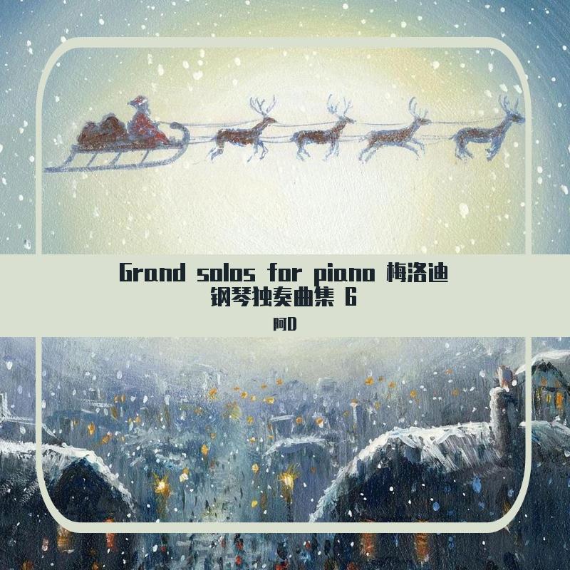 美好的回忆封面