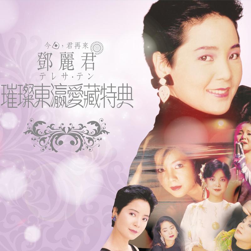 北國の春 banner
