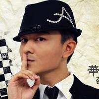 华劭资料,华劭最新歌曲,华劭MV视频,华劭音乐专辑,华劭好听的歌