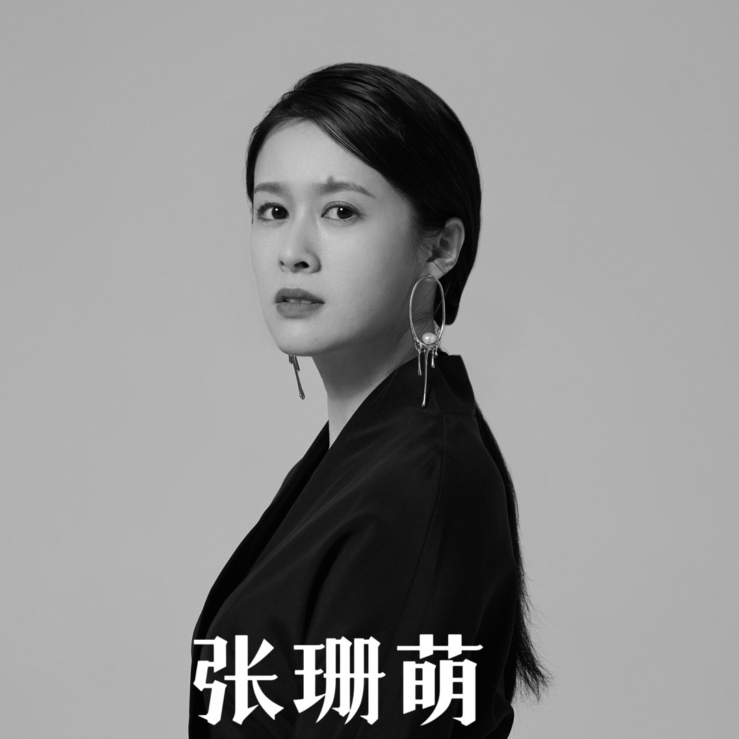 天天天蓝 - 张珊萌封面