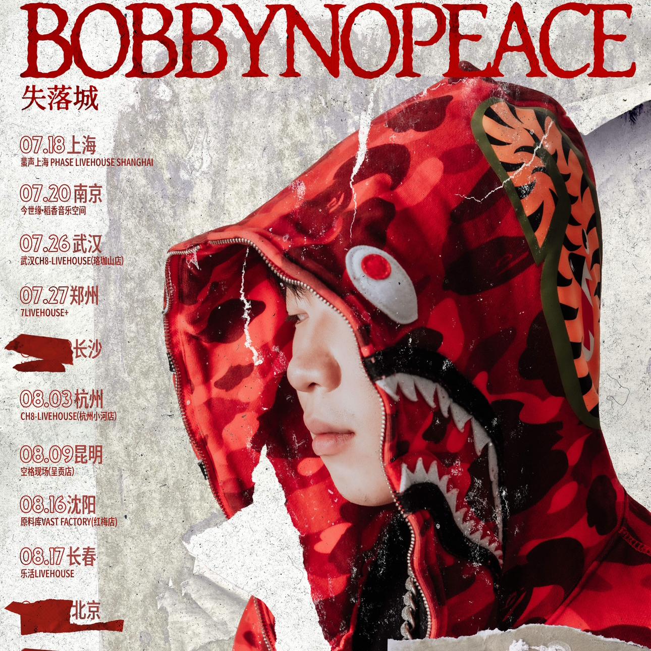2025BOBBYNOPEACE Lost City失落城巡演歌单