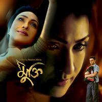 Mukti (Original Motion Picture Soundtrack)