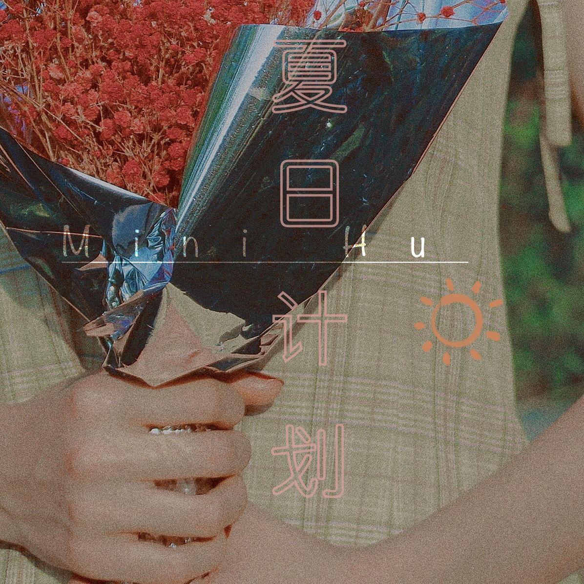 你到哪了封面
