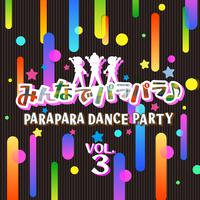 みんなでパラパラ ~PARAPARA DANCE PARTY~ VOL.3