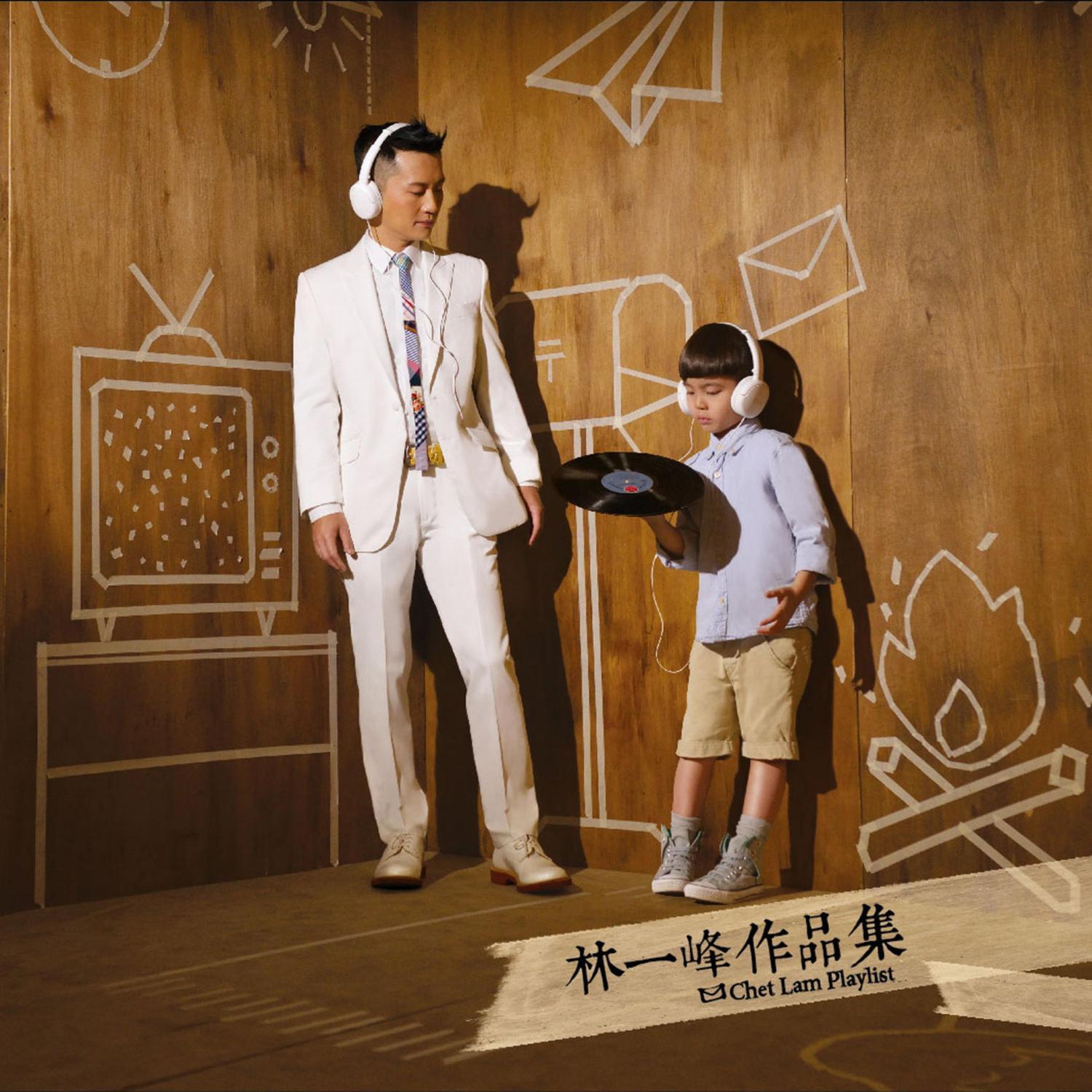 林一峰 ·《林一峰作品集》