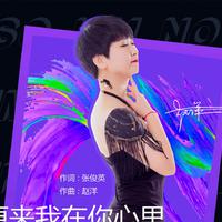 赵洋