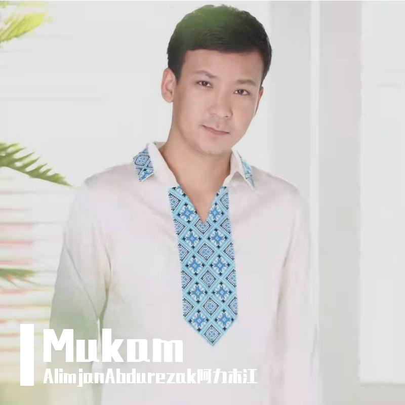 Mukam且比亚特木卡姆大赛勒克