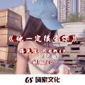他一定很爱你 (DJ版)封面