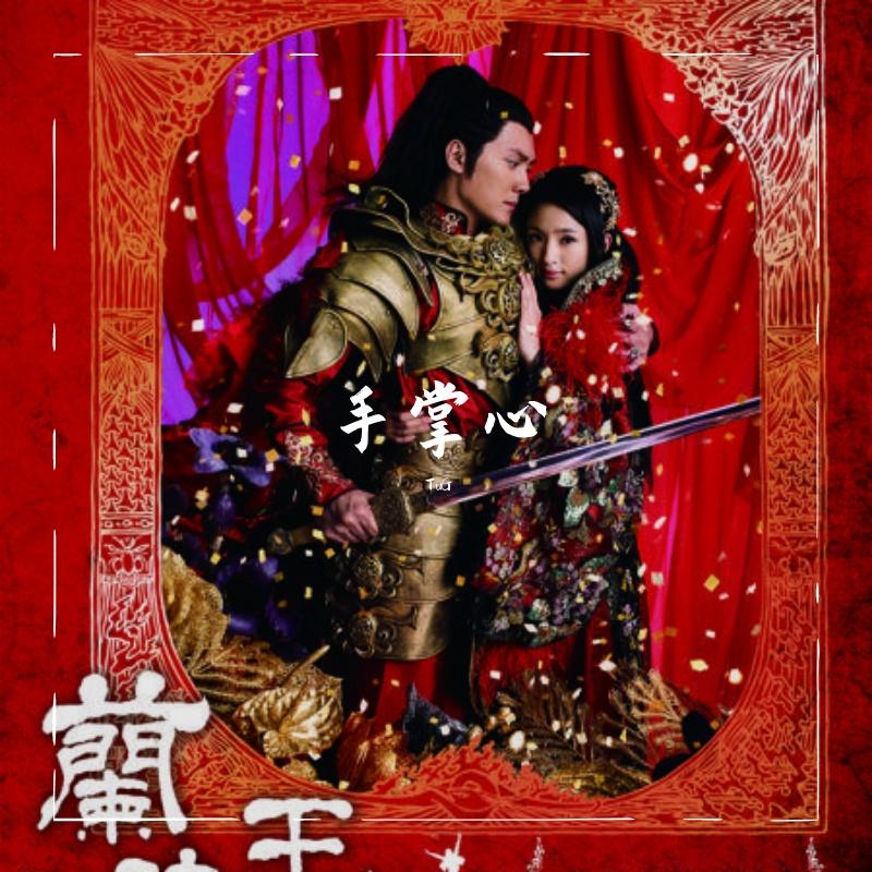 手掌心封面