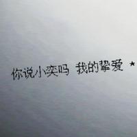 奕资料,奕最新歌曲,奕MV视频,奕音乐专辑,奕好听的歌