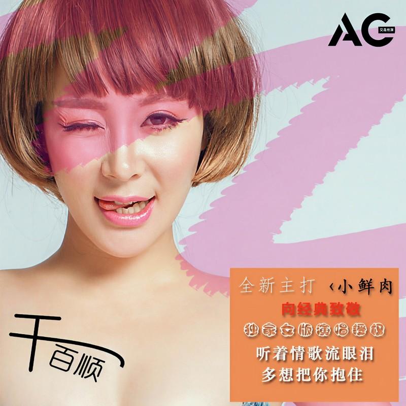 多想把你抱住封面