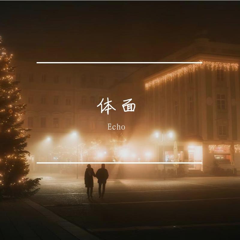 走在红毯那一天封面