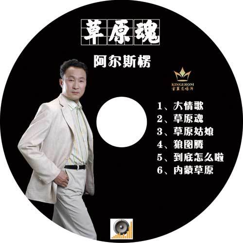 阿尔泰
