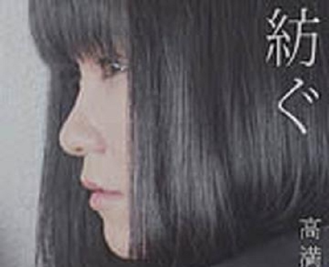 高満洋子