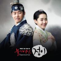 불의 여신 정이 OST